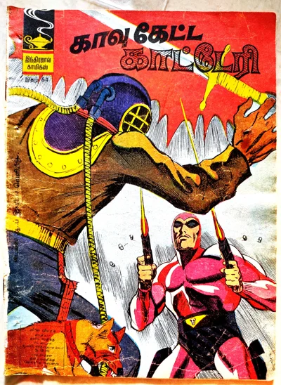 IJC காவு கேட்ட காட்டேறி